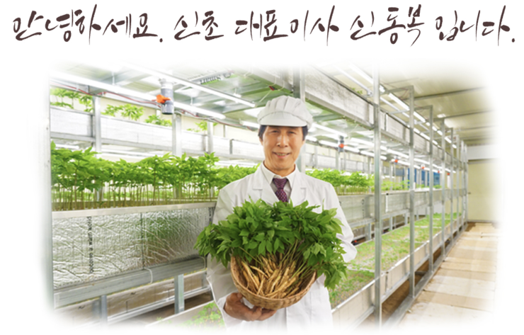  [신초] 안녕하세요. 주식회사 신초입니다.
