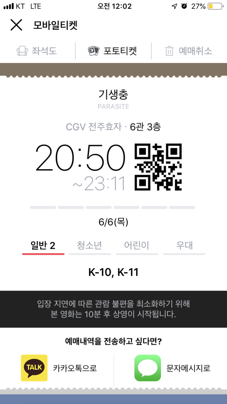  [영화]기생충_꿀잼_영화_추천_쫄깃쫄깃_스포없음