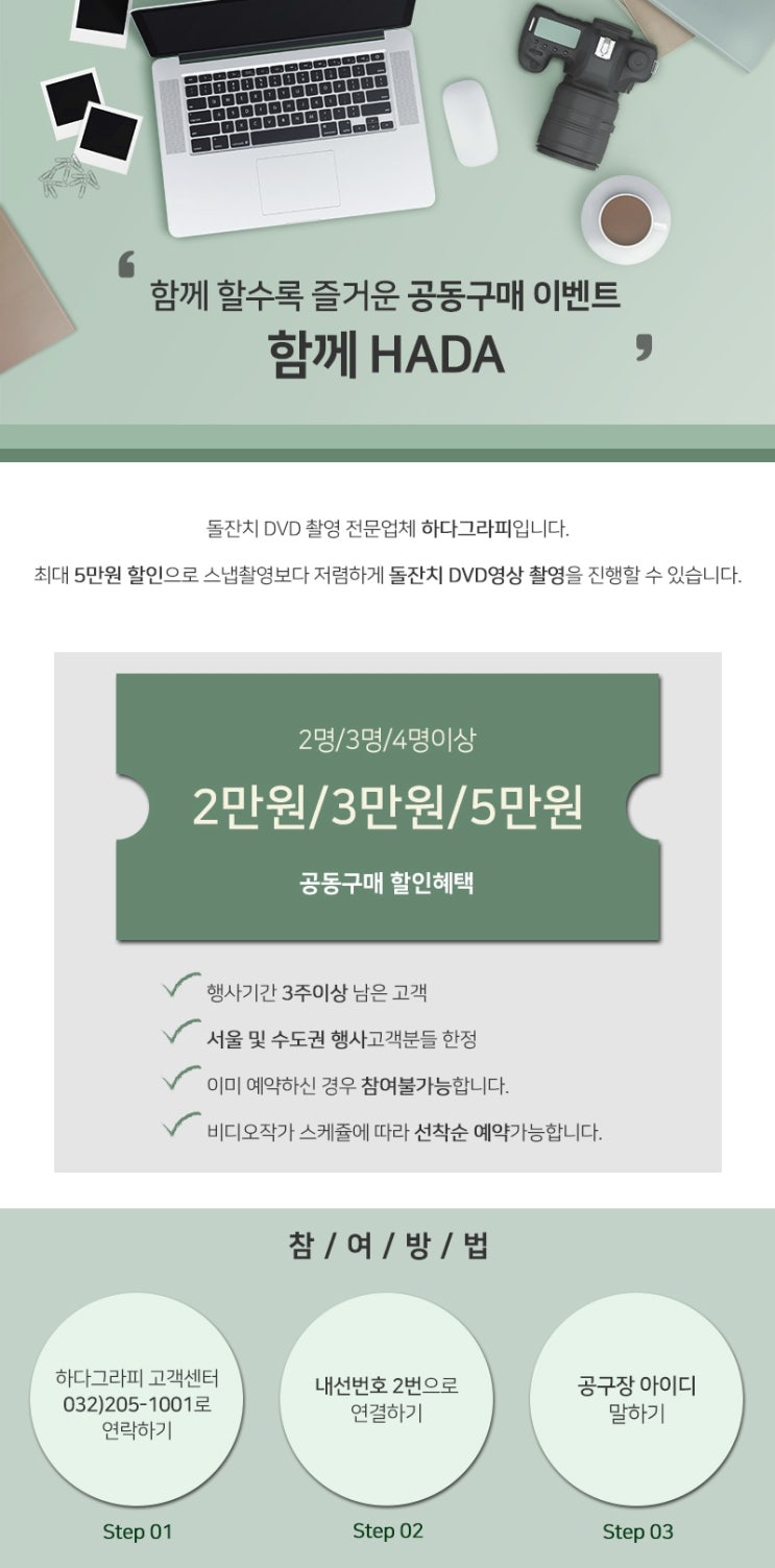  돌잔치DVD 하다그라피 공동구매