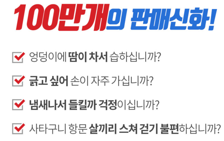  [히즈클린] 포맨 남성청결제 엉덩이땀띠 끝 여름철에 필수템!