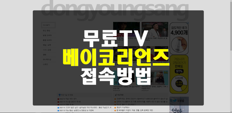 아이코리언즈. 베이코리언즈 알아봐요. : 네이버 블로그