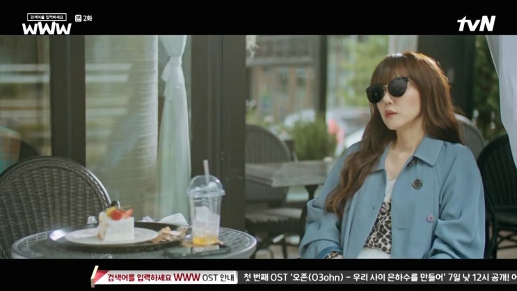  임수정TVN '검색어를 입력하세요 WWW' 2화 속 선글라스 <베디베로>