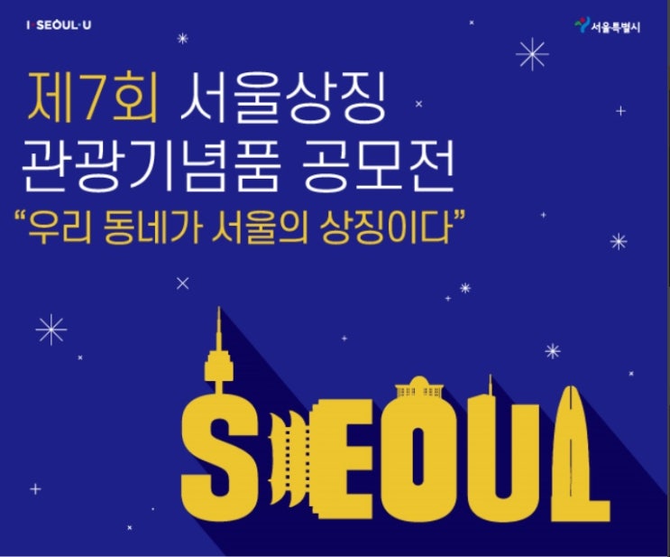  [정보] 다양한 공모전에 도전하세요!
