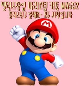  사다리밸런스를 몰랐다면 지금이라도 알아두세요!