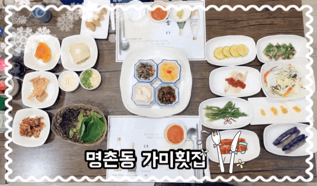  명촌동자연산전문모듬회 회식장소 모임장소로 좋은 가미횟집