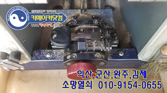  2010년식 산타페CM 차키제작,입력
