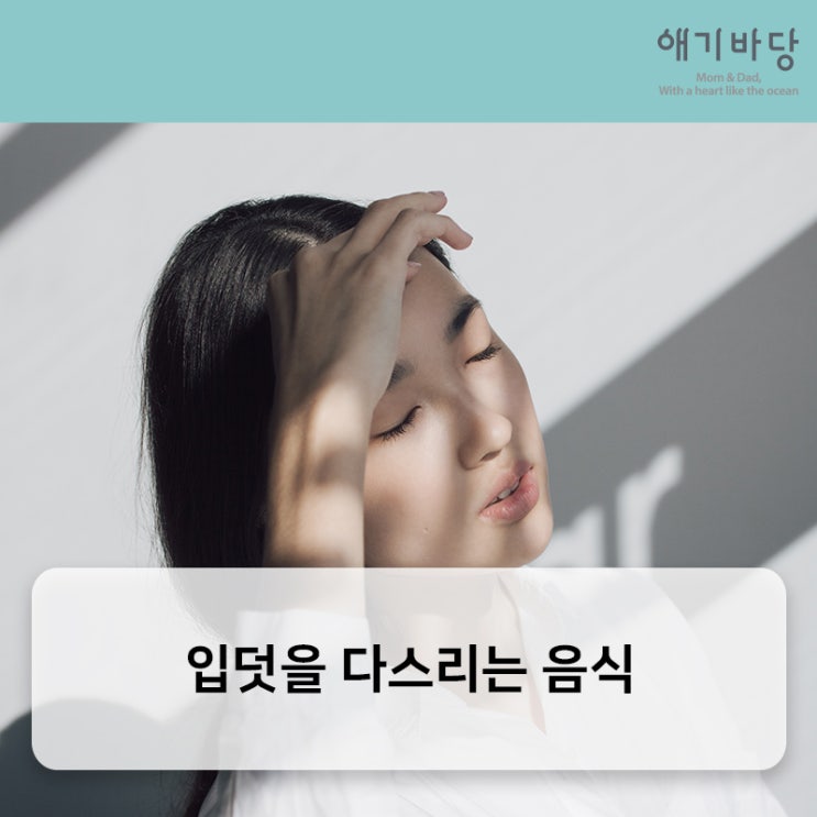  애기바당에서 전해드리는 육아정보 - 입덧을 다스리는 음식