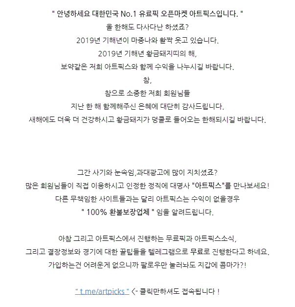  46회차 프로토 경기일정 및 경기정보06.07~06.08