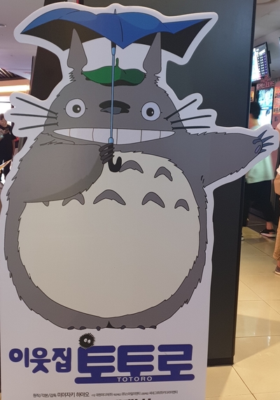  이웃집토토로_ 미야자키히야오의 영화와 행복한 여행~~