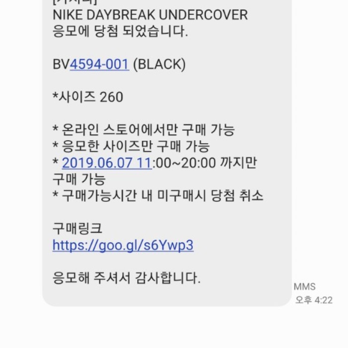  번개장터 나이키X언더커버 데이브레이크 블랙 260사이즈