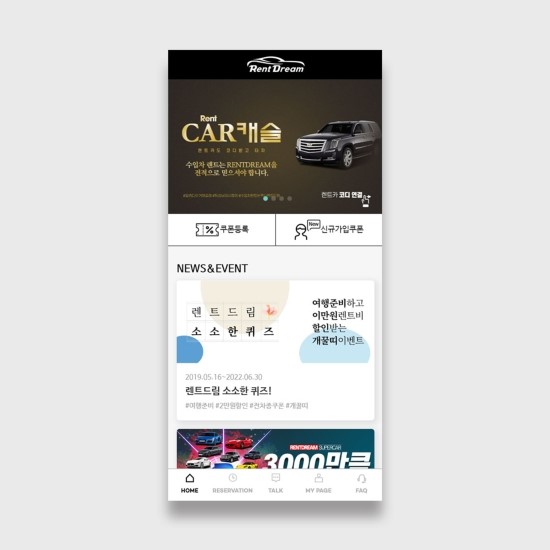  광희동 렌트카 렌트드림 어플로 빠르게