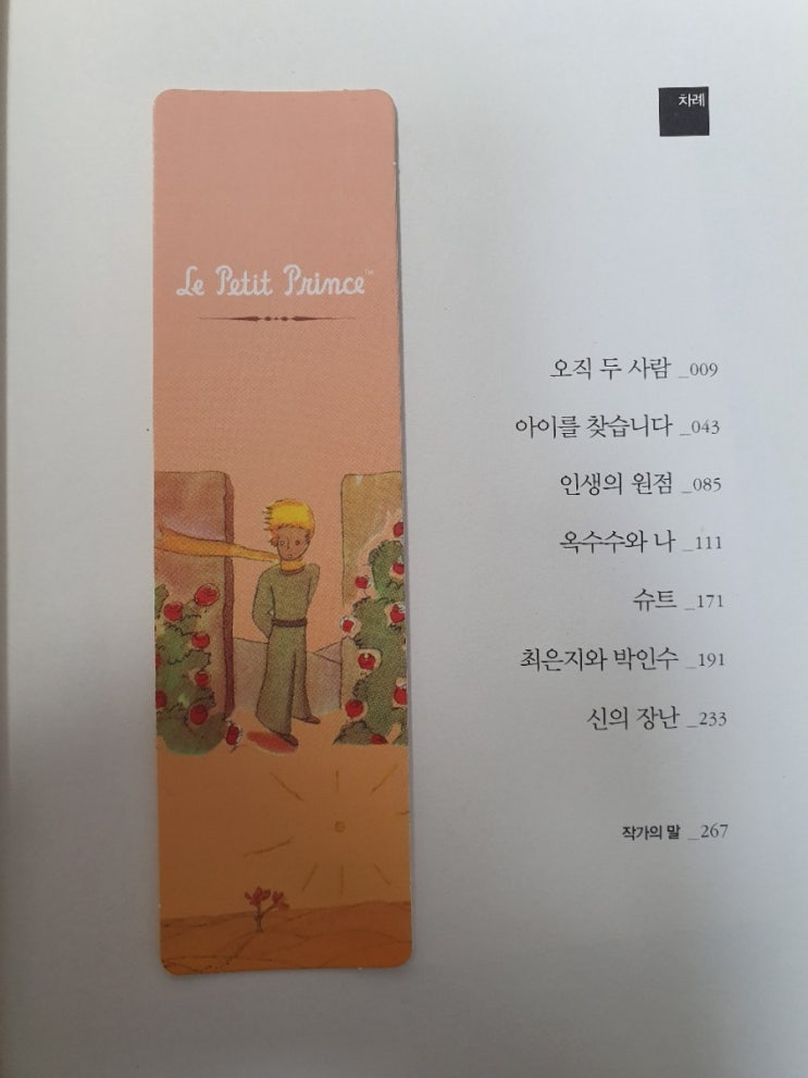  서평:) 오직두사람 김영하