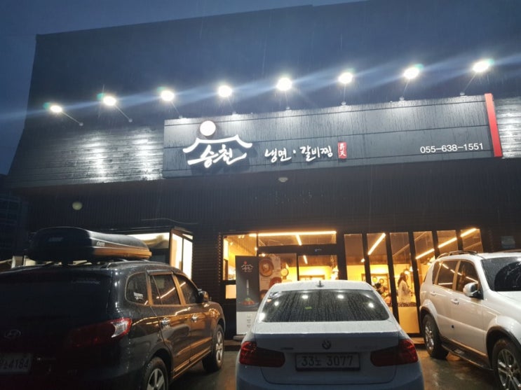  거제 고현맛집 부드러운 육즙 승천냉면 갈비찜