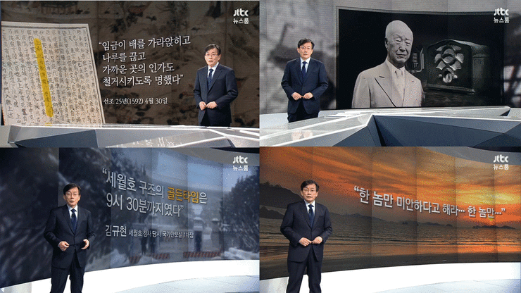  [中央日報][김민석의 Mr. 밀리터리] 한반도 전쟁 위기 올지 모르는데…힘든 행군 없애자고?/[한겨레] [편집국에서] 선조와 이승만과 박근혜 / 이제훈