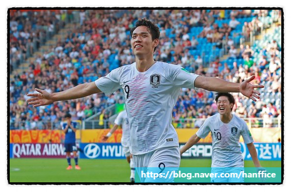  2019 U-20 월드컵 8강 대한민국 VS 세네갈 대진표, 일정, 중계!!!