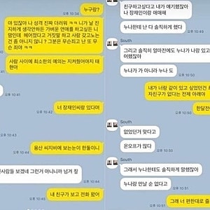 작업실 장재인 남태현 이중생활 카톡 폭로 ! 나이 3살차 연상 양다리 의혹 인스타 공개 갤러....