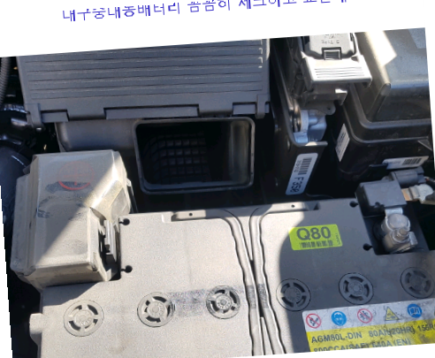  대구중대동배터리 꼼꼼히 체크하고 교환해요