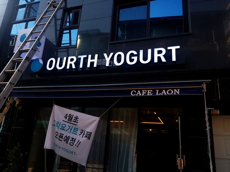  건대 LED채널바,아크릴큐브박스간판 제작 및 시공이야기