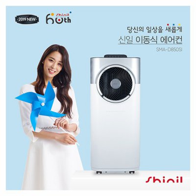  [역대특가] 8% 할인! [2019 최신형]신일 더쎈 프리미엄 무빙 에어컨SMA-D850SI