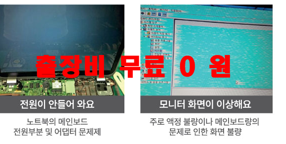  신암동APM구축 엘지노트북AS 대구컴퓨터수리 데이터마이그레이션