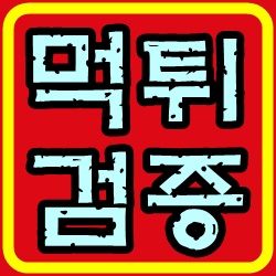  트리니다드 토바고 캐나다 친선 한줄평