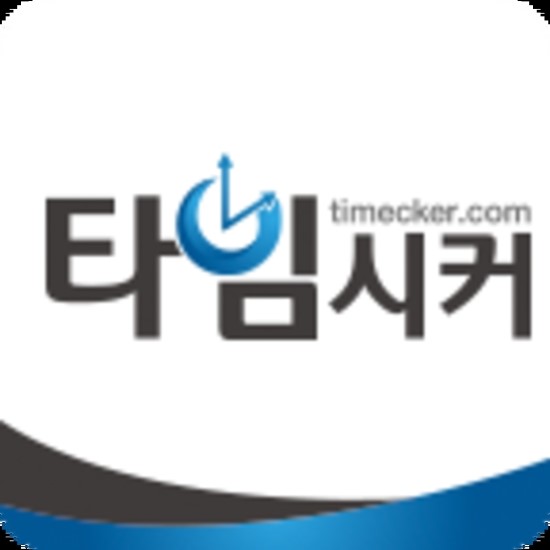  엑소 티켓팅을 하려면 예스24티켓과 타임시커부터!
