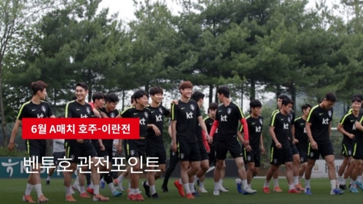  2019대한민국 축구 국가대표 호주 친선경기 한국 선수 경기결과(6/07 20:00 부산 아시아드St)