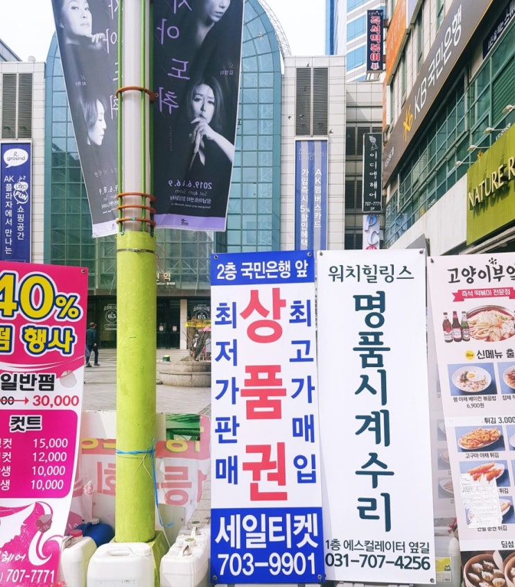  2019년 6월 8일 백화점상품권 각종 상품권 현금화 시세