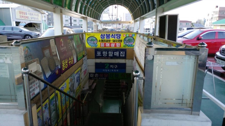  영천시장 소머리국밥 산성한우곰탕
