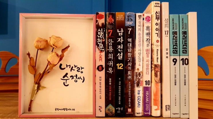  [구월동만화카페]내사랑순정씨 190523 신간안내