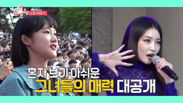 <전지적 참견시점> 청하와 매니저 출격! <전지적 참견시점> 청하와 매니저 출격!