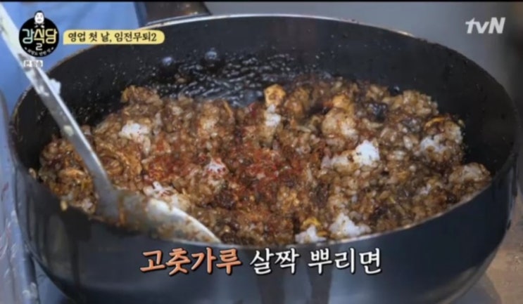 안재현 짜장밥 짜장볶음밥 레시피 (백종원 비법)