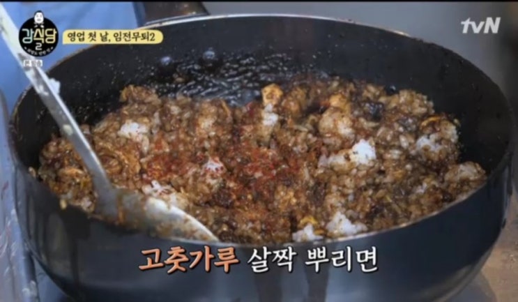  안재현 짜장밥 짜장볶음밥 레시피 (백종원 비법)
