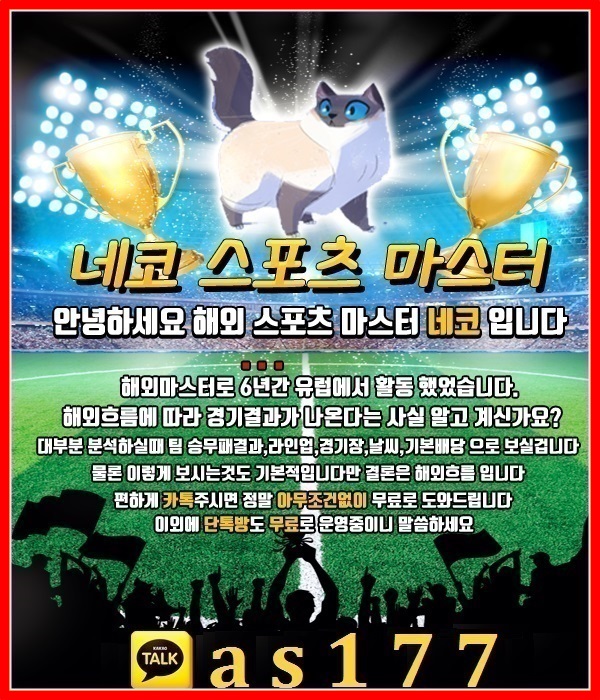  한국 (U20) vs 세네갈 (U20)  네코 : 6월9일