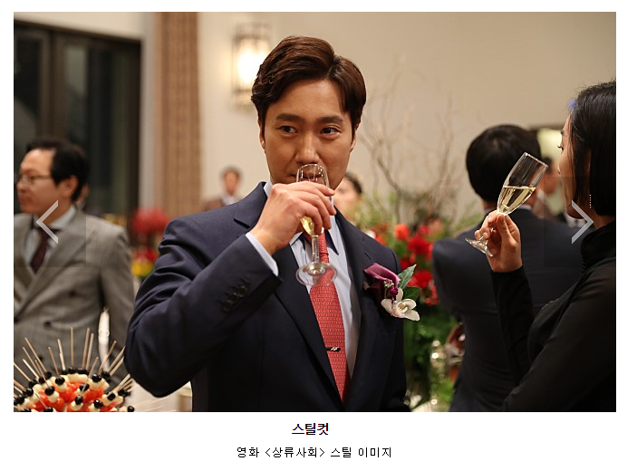  영화 '상류사회' 노출 이미지만 부각되고 결말도 좀 아쉬웠어요.