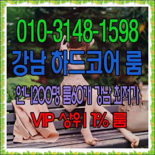  선릉초원의집 행운