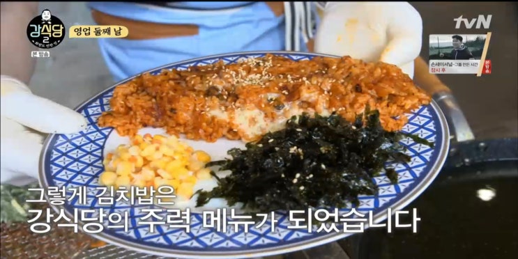  강식당2 디저트 누룽지 팥빙수와 신 메뉴 김치밥