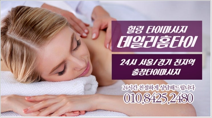 서초동 태국마사지 괜찮은 곳은 여기 서초동 태국마사지 괜찮은 곳은 여기