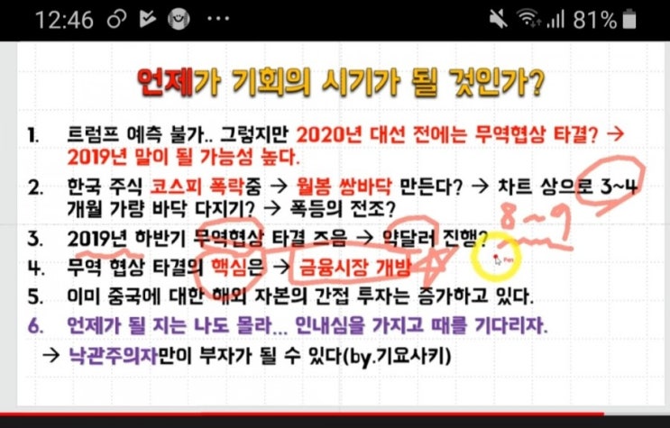  골디락스