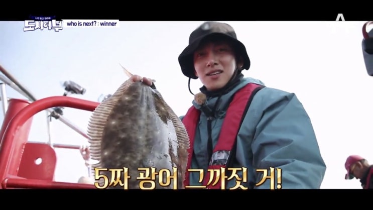  채널A 예능 <나만 믿고 따라와, 도시어부> 지창욱, 이만기 등장! 92회 줄거리 리뷰
