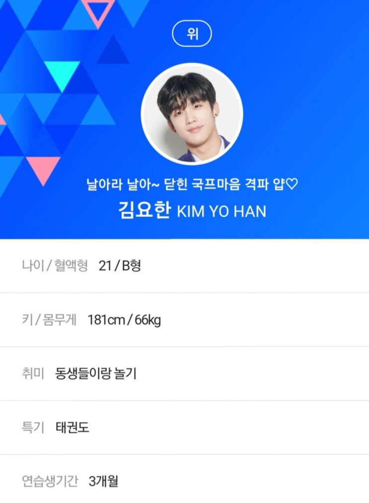  [프로듀스X101] 쏘쑤가 응원하는 연습생
