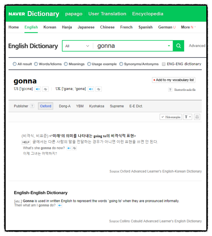 [생활영어]  자주 사용하는 표현 - Gonna (going to) & Gotta (got to)