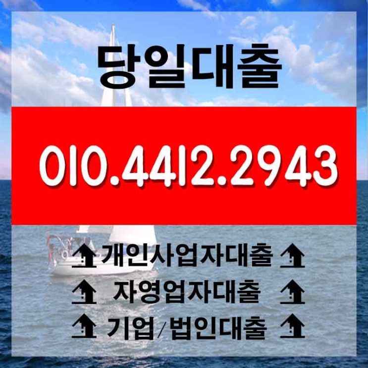  강남 일수 과천대출 여성 개인 소액 당일 혹시 알아보시나요?