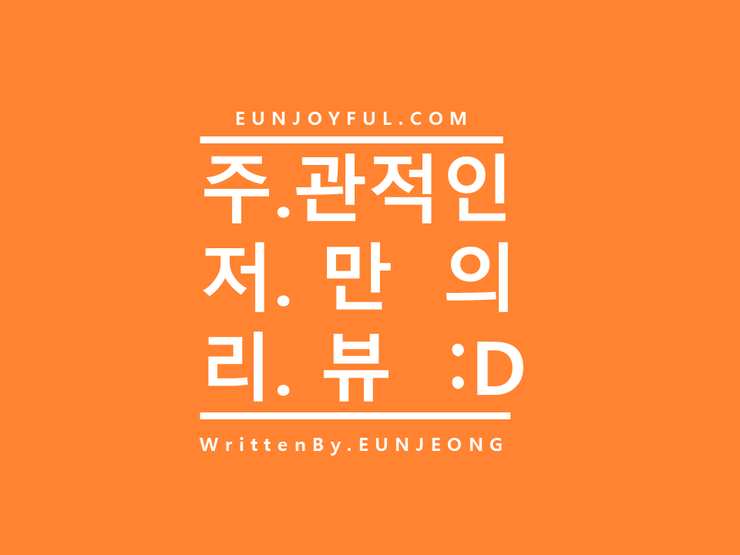  [주.저.리:D] 일요일밤의 치열한 두뇌싸움, <tvN 대탈출>