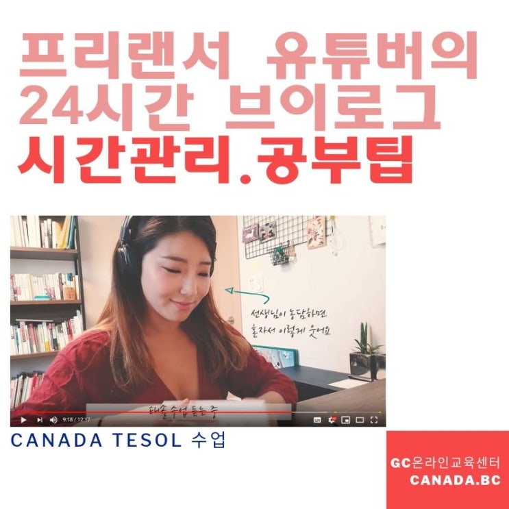  프리랜서 유튜버의 일상,시간관리/공부팁