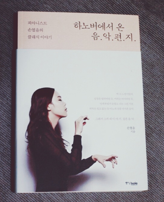  손열음 <하노버에서 온 음악편지>가 생각나는 하늘