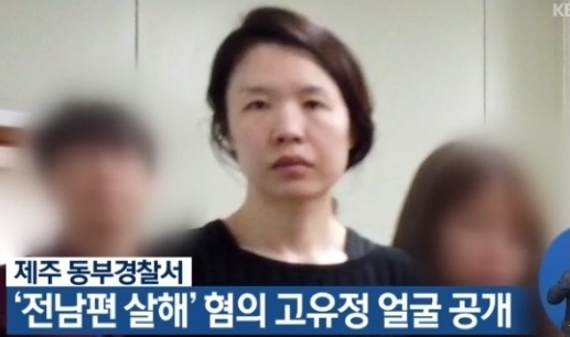  제 전남편 살해 고유정 얼굴 공개