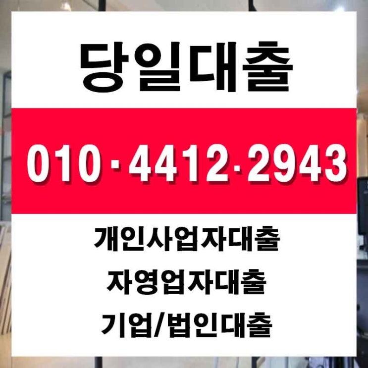  개인돈 광진구급전 관악일수 힘들고 어려울때
