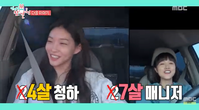  청하 가슴수술 매니저 나이 성형전 금수저 자세히알아보기