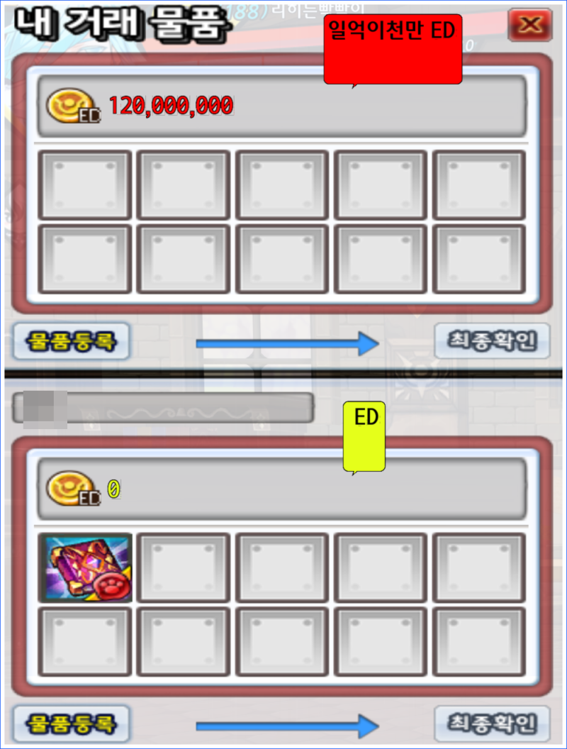 엘소드] 엘소드 일기 - 81 ( 부제 :: 라비 신나소드,글셜,유백헤어 구매 / 잠식 유니크 제작 / 아인 트리에이 구매 / 화마의  인장 획득 / 공명도 194 달성 ) : 네이버 블로그